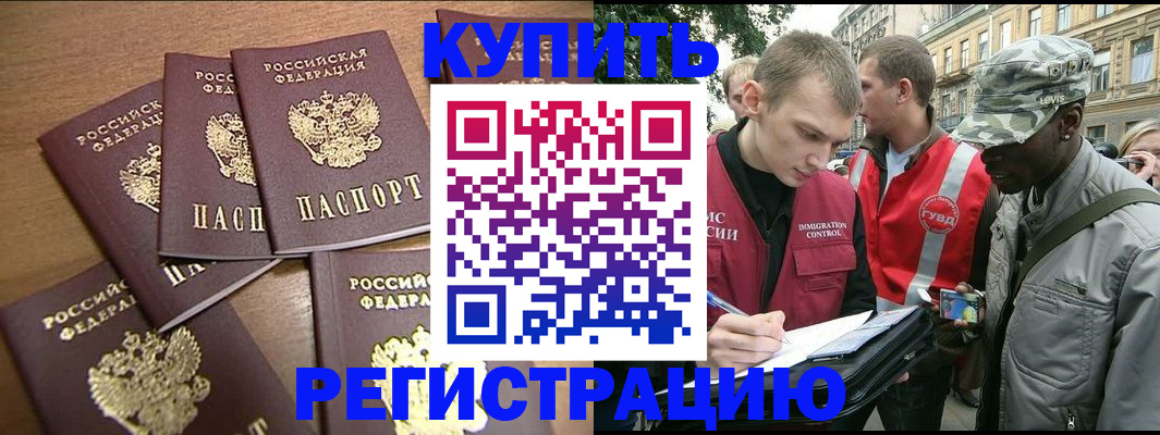 временная регистрация собственник в Сатке