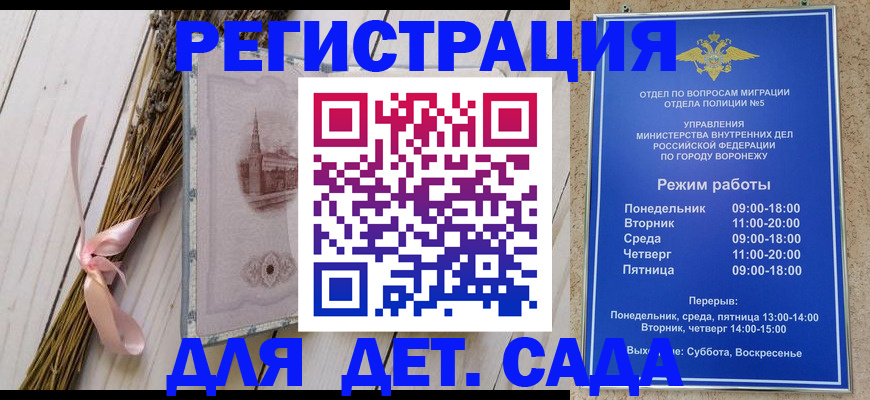 временная регистрация в Сатке