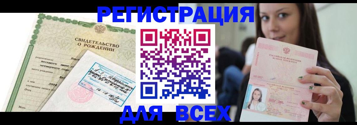 прописка от собственника в Сатке