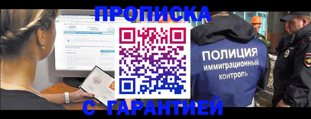 пропишу в квартире в Сатке